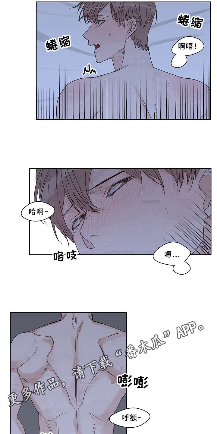 《终点线》漫画最新章节第13章：坚持免费下拉式在线观看章节第【2】张图片