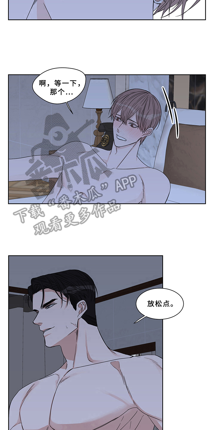 《终点线》漫画最新章节第13章：坚持免费下拉式在线观看章节第【11】张图片