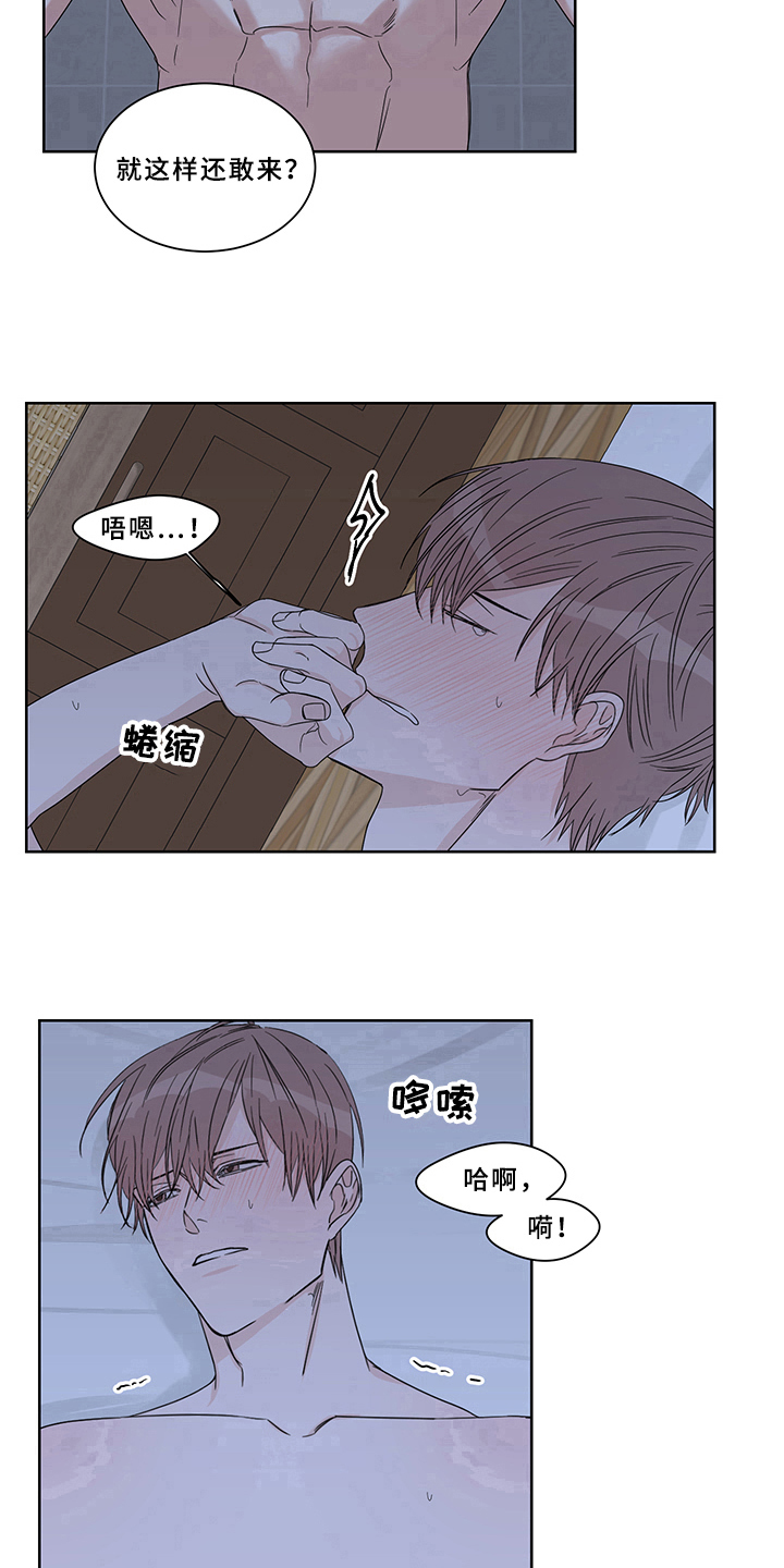 《终点线》漫画最新章节第13章：坚持免费下拉式在线观看章节第【6】张图片