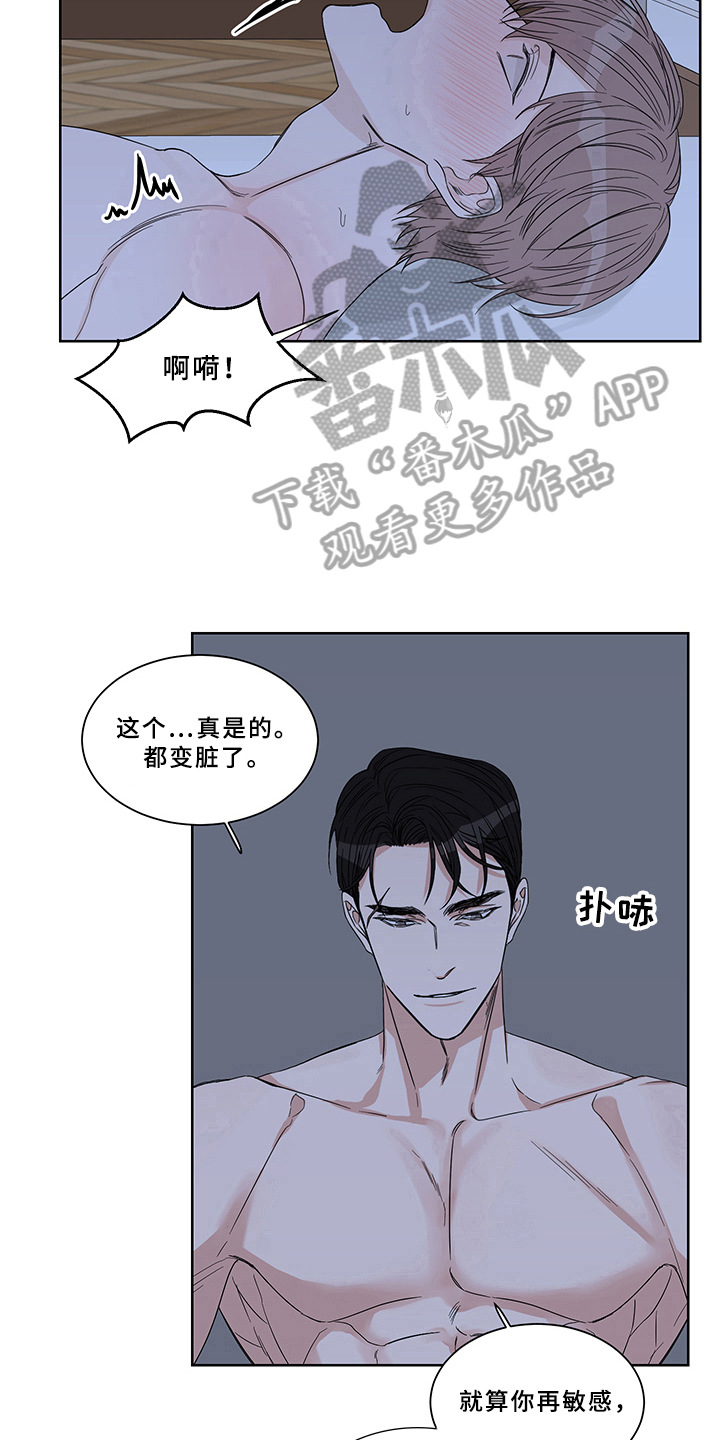 《终点线》漫画最新章节第13章：坚持免费下拉式在线观看章节第【13】张图片