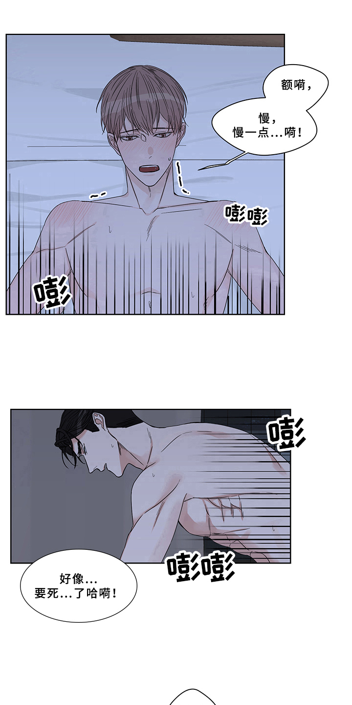 《终点线》漫画最新章节第13章：坚持免费下拉式在线观看章节第【8】张图片