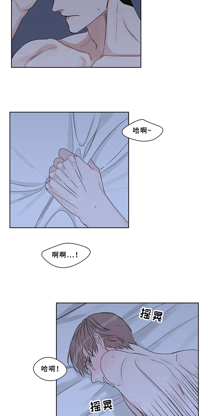 《终点线》漫画最新章节第13章：坚持免费下拉式在线观看章节第【4】张图片