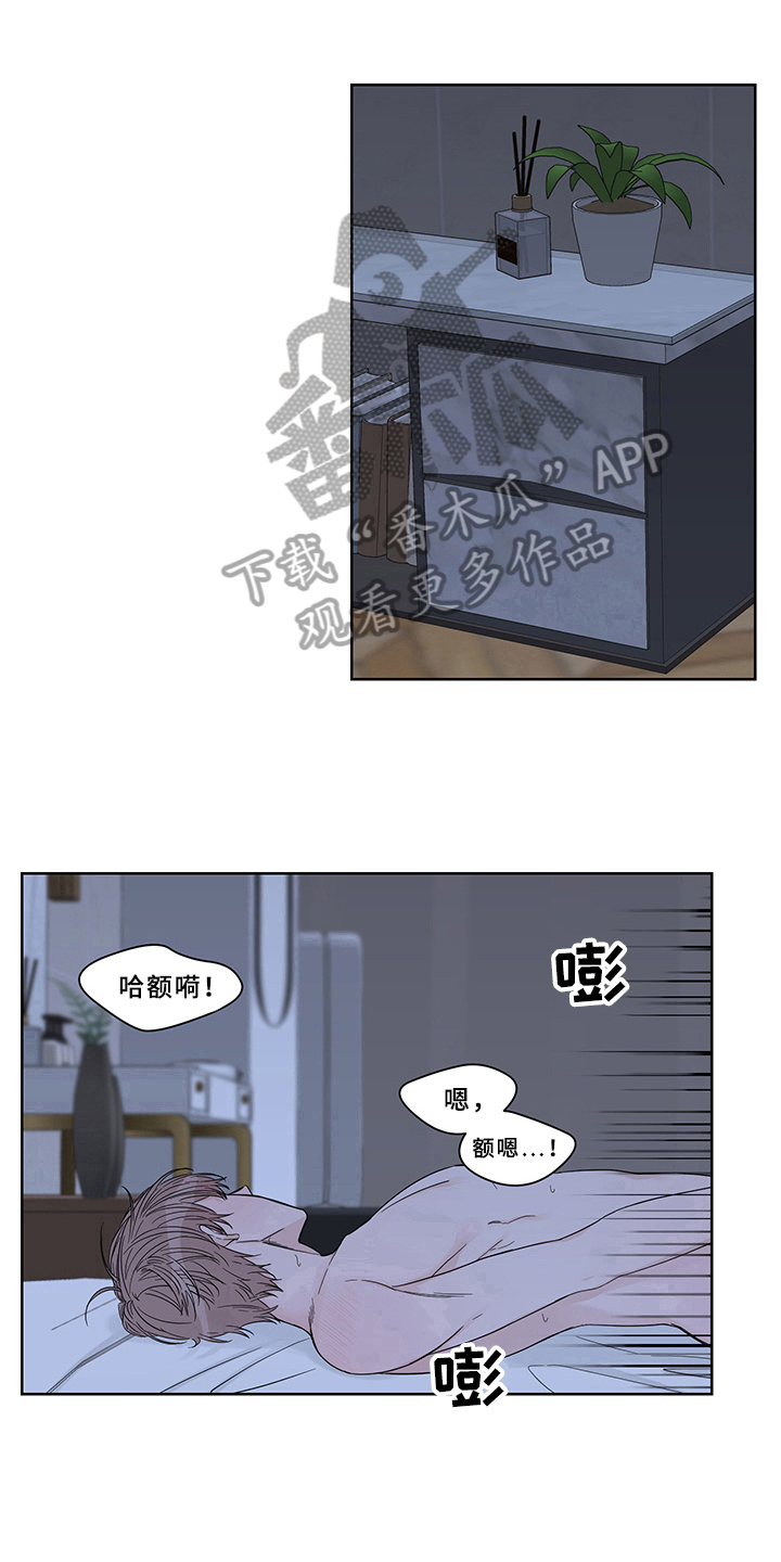 《终点线》漫画最新章节第13章：坚持免费下拉式在线观看章节第【9】张图片