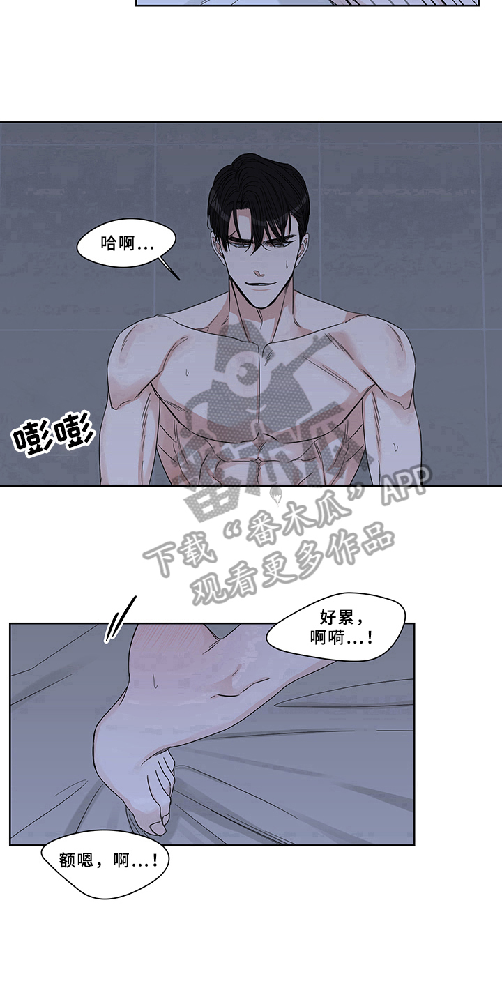 《终点线》漫画最新章节第13章：坚持免费下拉式在线观看章节第【3】张图片