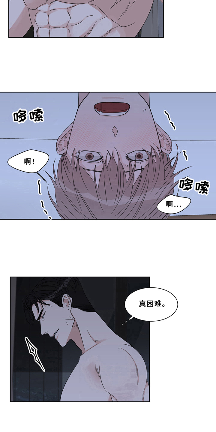 《终点线》漫画最新章节第13章：坚持免费下拉式在线观看章节第【10】张图片