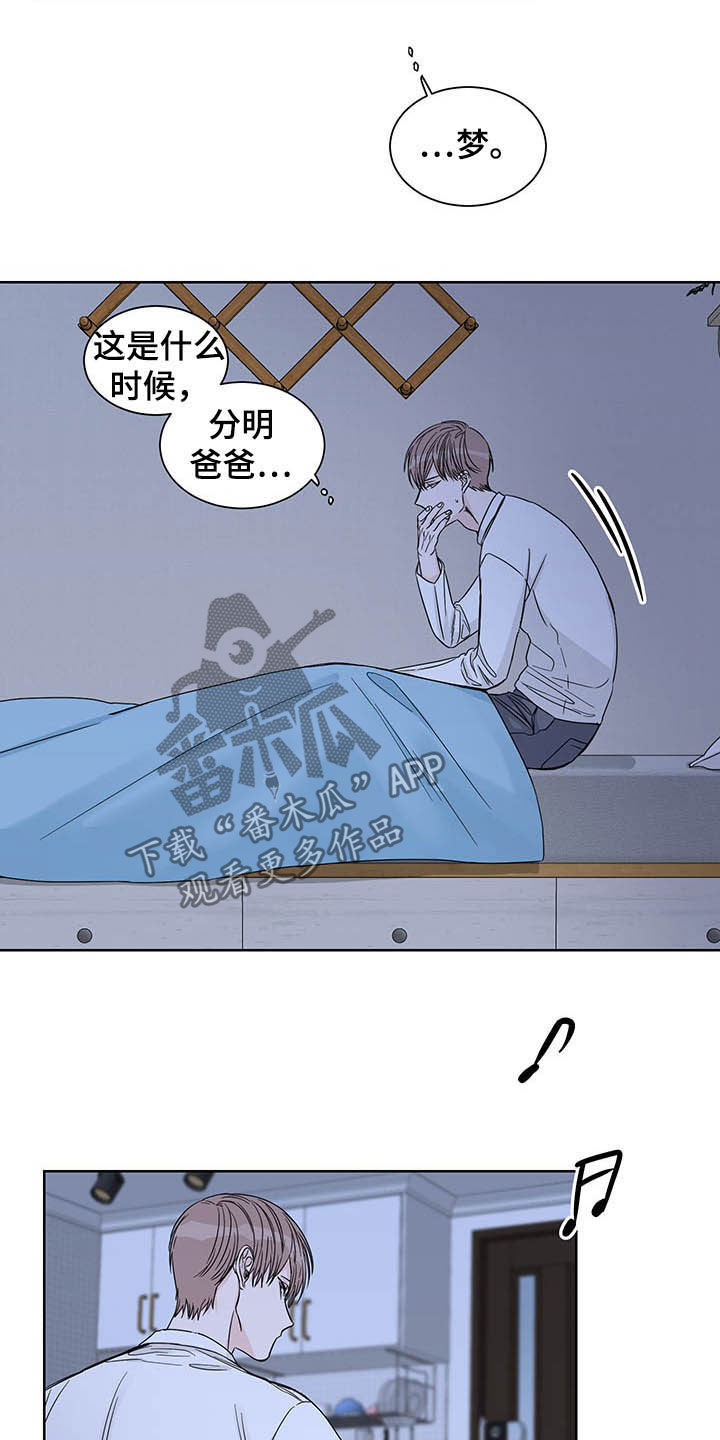 《终点线》漫画最新章节第14章：约酒免费下拉式在线观看章节第【4】张图片