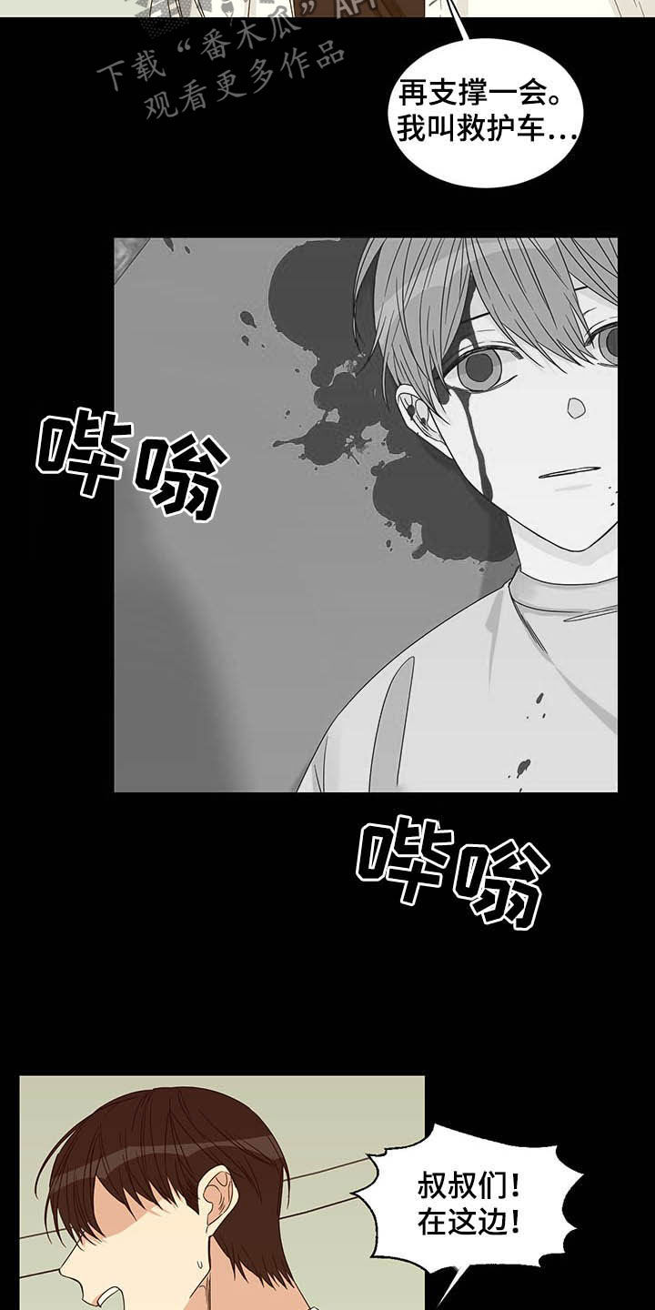 《终点线》漫画最新章节第14章：约酒免费下拉式在线观看章节第【7】张图片