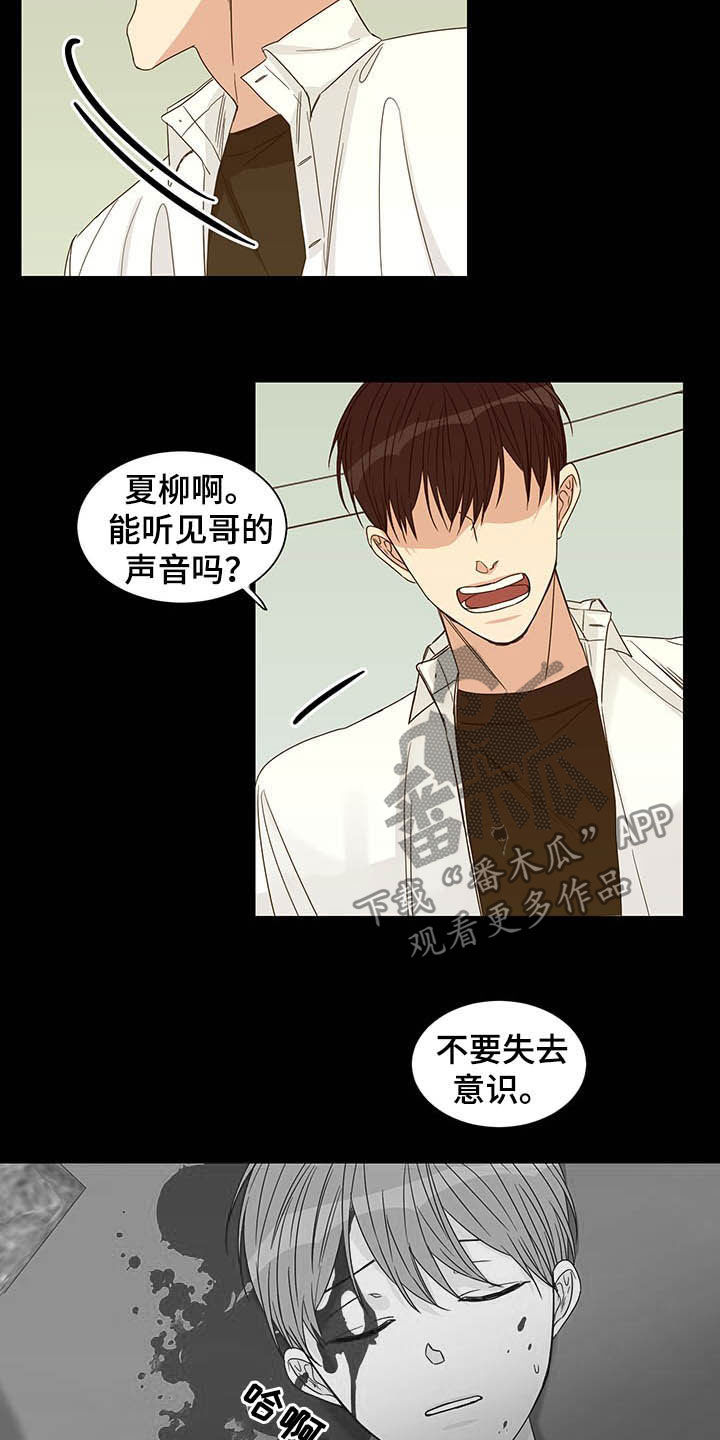 《终点线》漫画最新章节第14章：约酒免费下拉式在线观看章节第【6】张图片