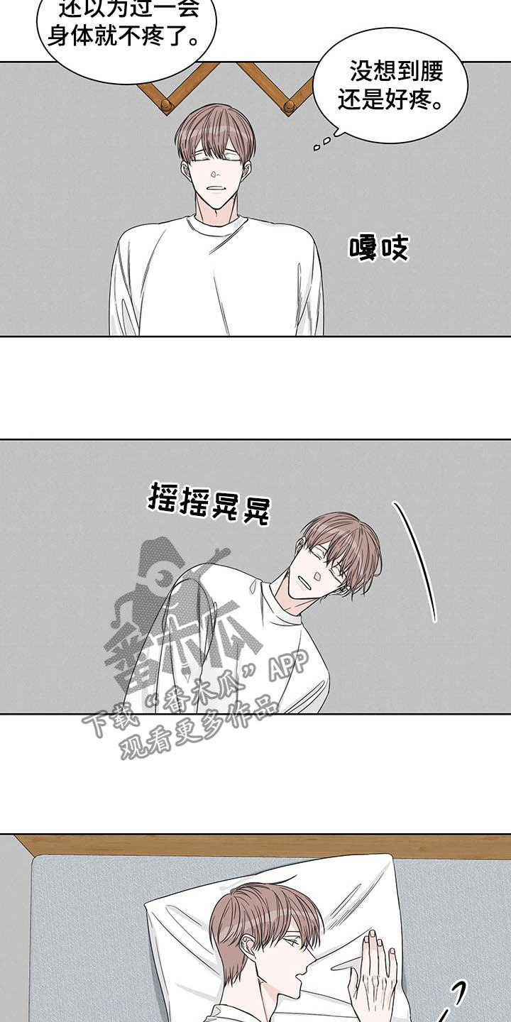 《终点线》漫画最新章节第14章：约酒免费下拉式在线观看章节第【11】张图片