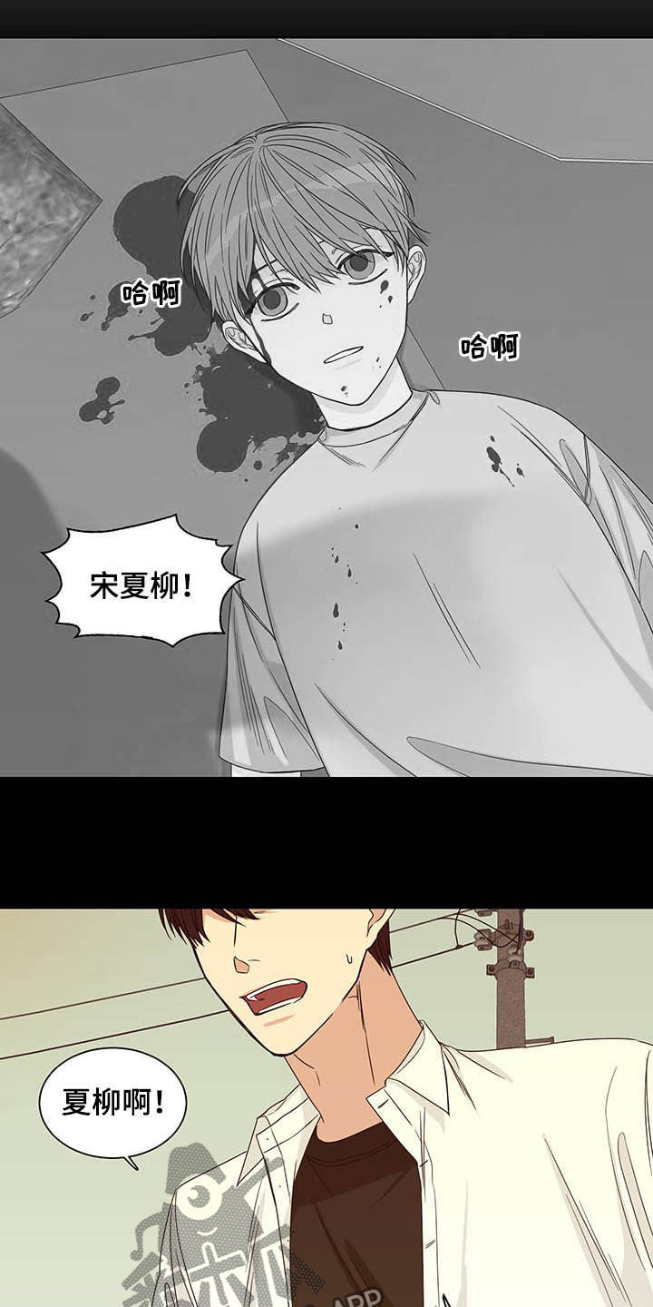 《终点线》漫画最新章节第14章：约酒免费下拉式在线观看章节第【8】张图片