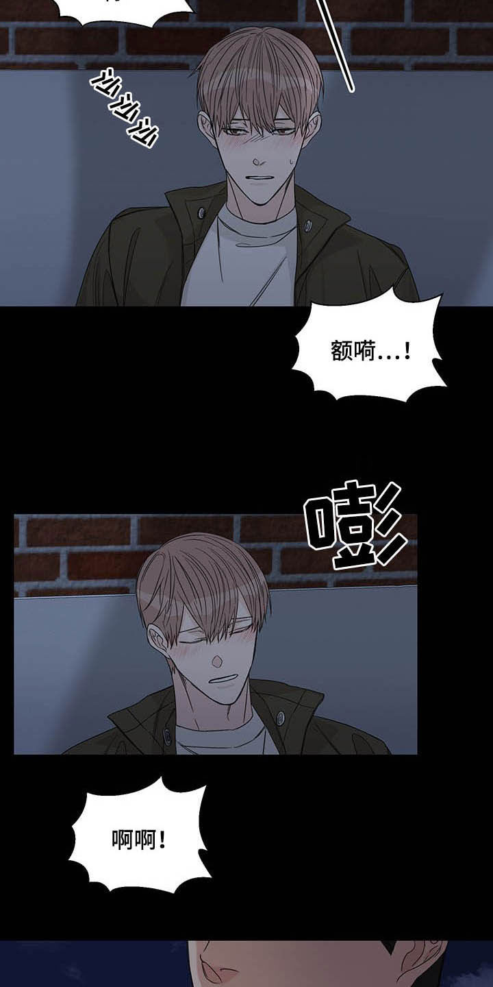 《终点线》漫画最新章节第15章：图谋不轨免费下拉式在线观看章节第【3】张图片