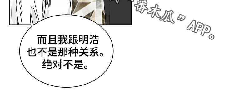 《终点线》漫画最新章节第16章：辩解免费下拉式在线观看章节第【1】张图片