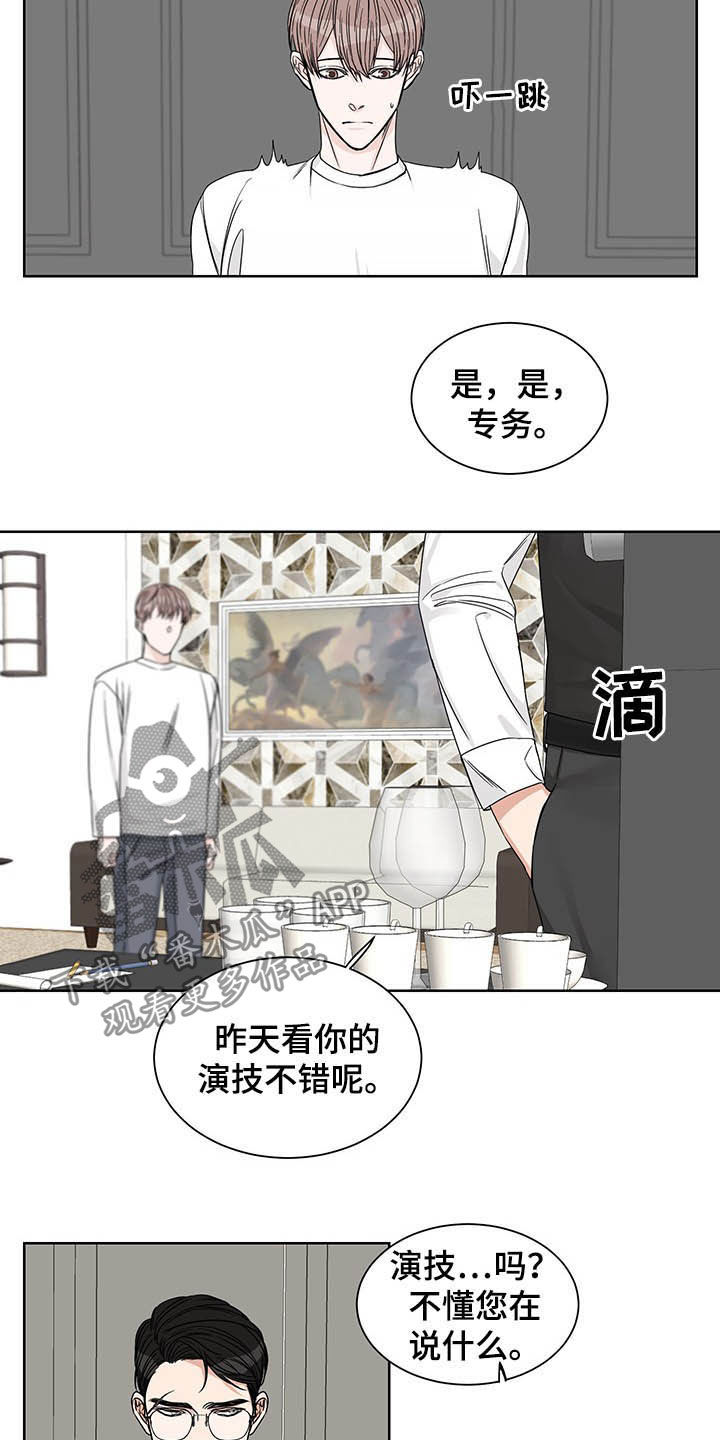 《终点线》漫画最新章节第16章：辩解免费下拉式在线观看章节第【9】张图片