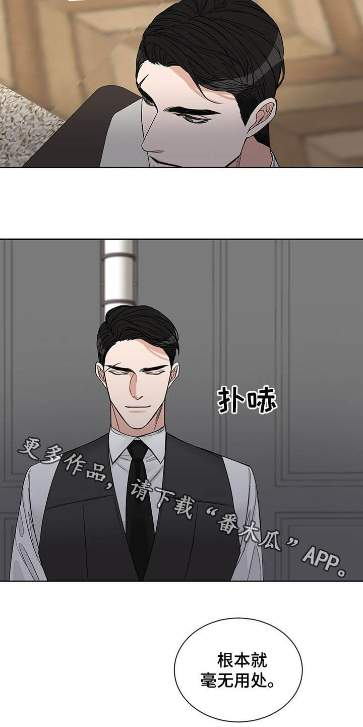 《终点线》漫画最新章节第17章：毫无用处免费下拉式在线观看章节第【2】张图片