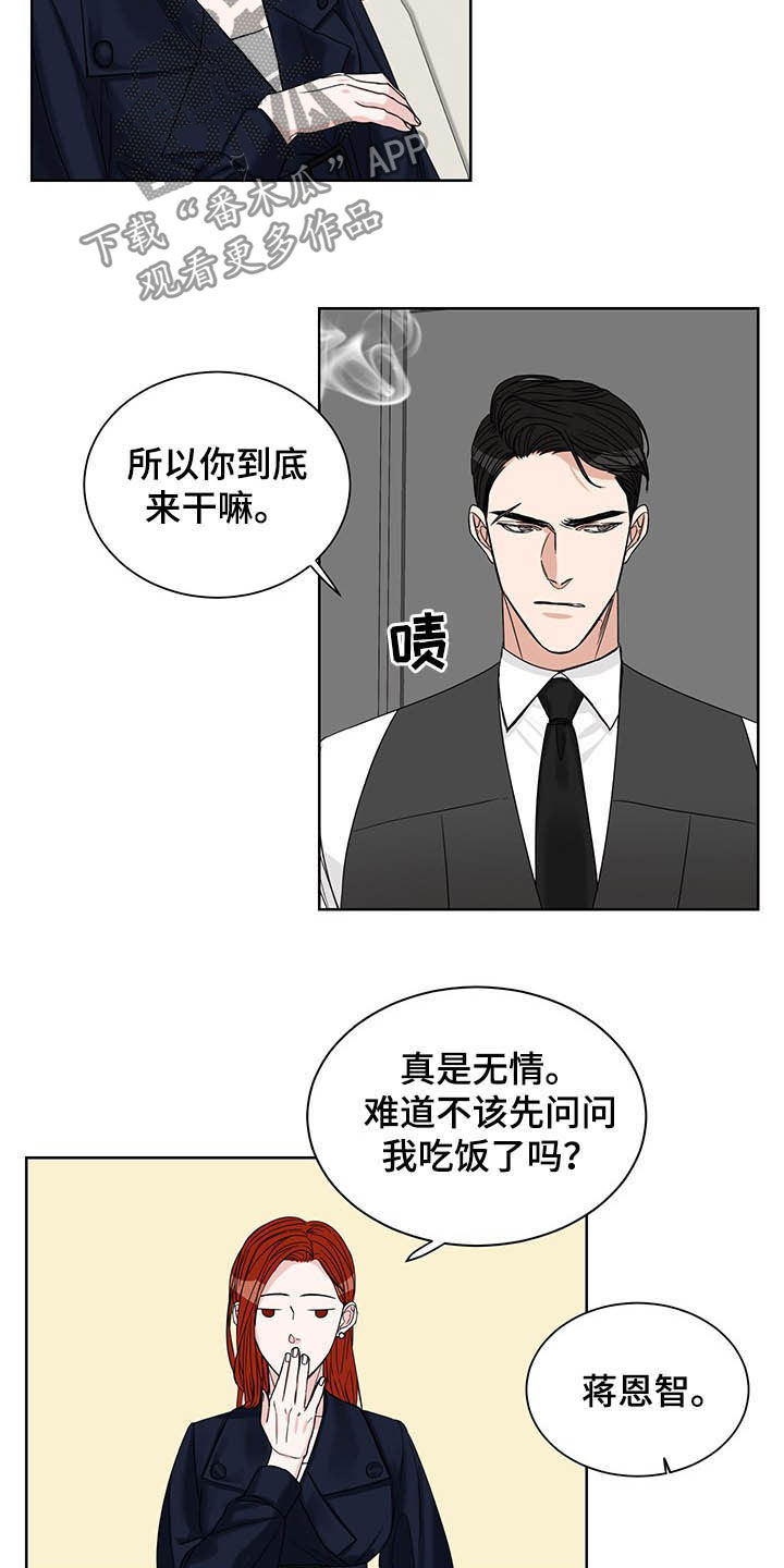 《终点线》漫画最新章节第17章：毫无用处免费下拉式在线观看章节第【10】张图片