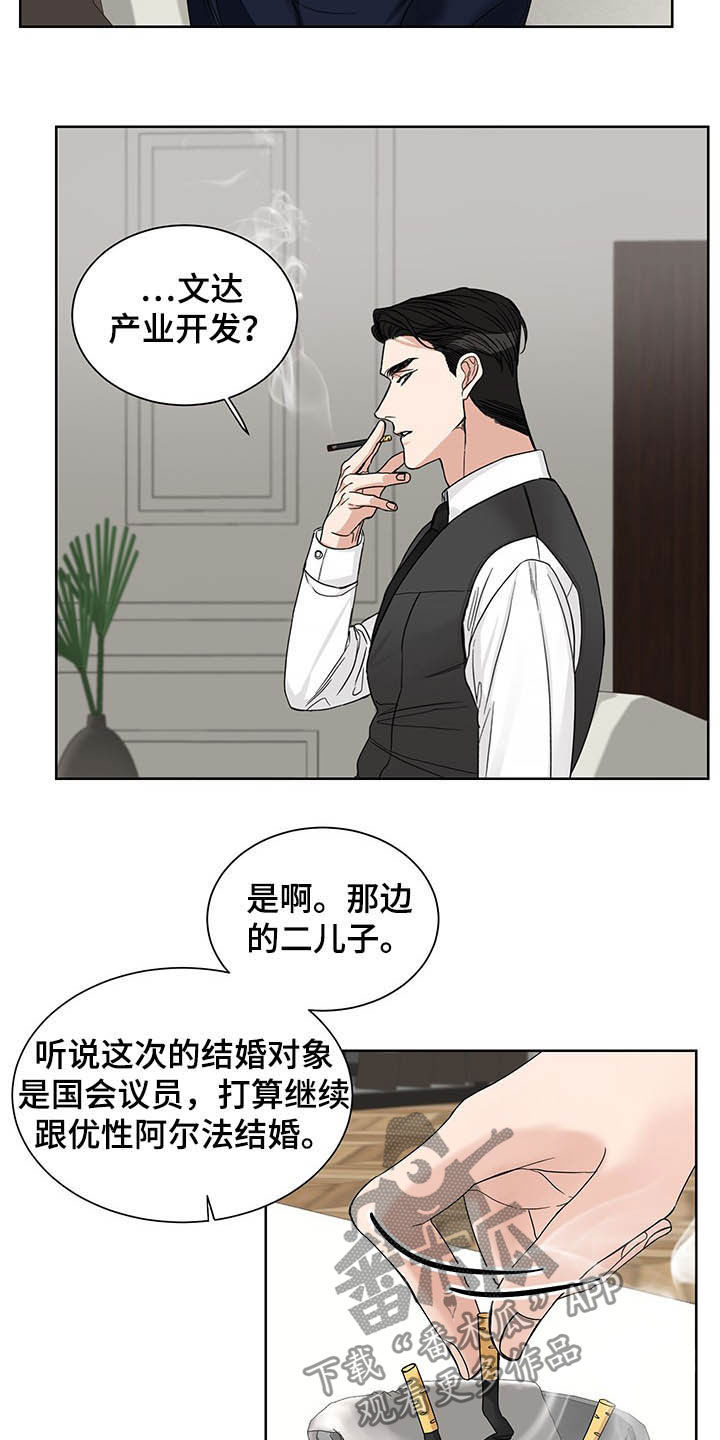 《终点线》漫画最新章节第17章：毫无用处免费下拉式在线观看章节第【8】张图片