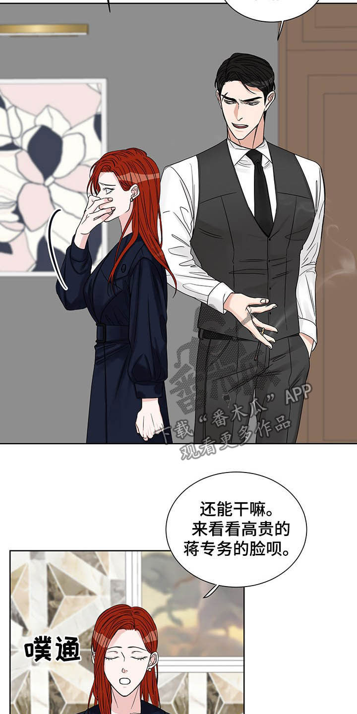 《终点线》漫画最新章节第17章：毫无用处免费下拉式在线观看章节第【12】张图片