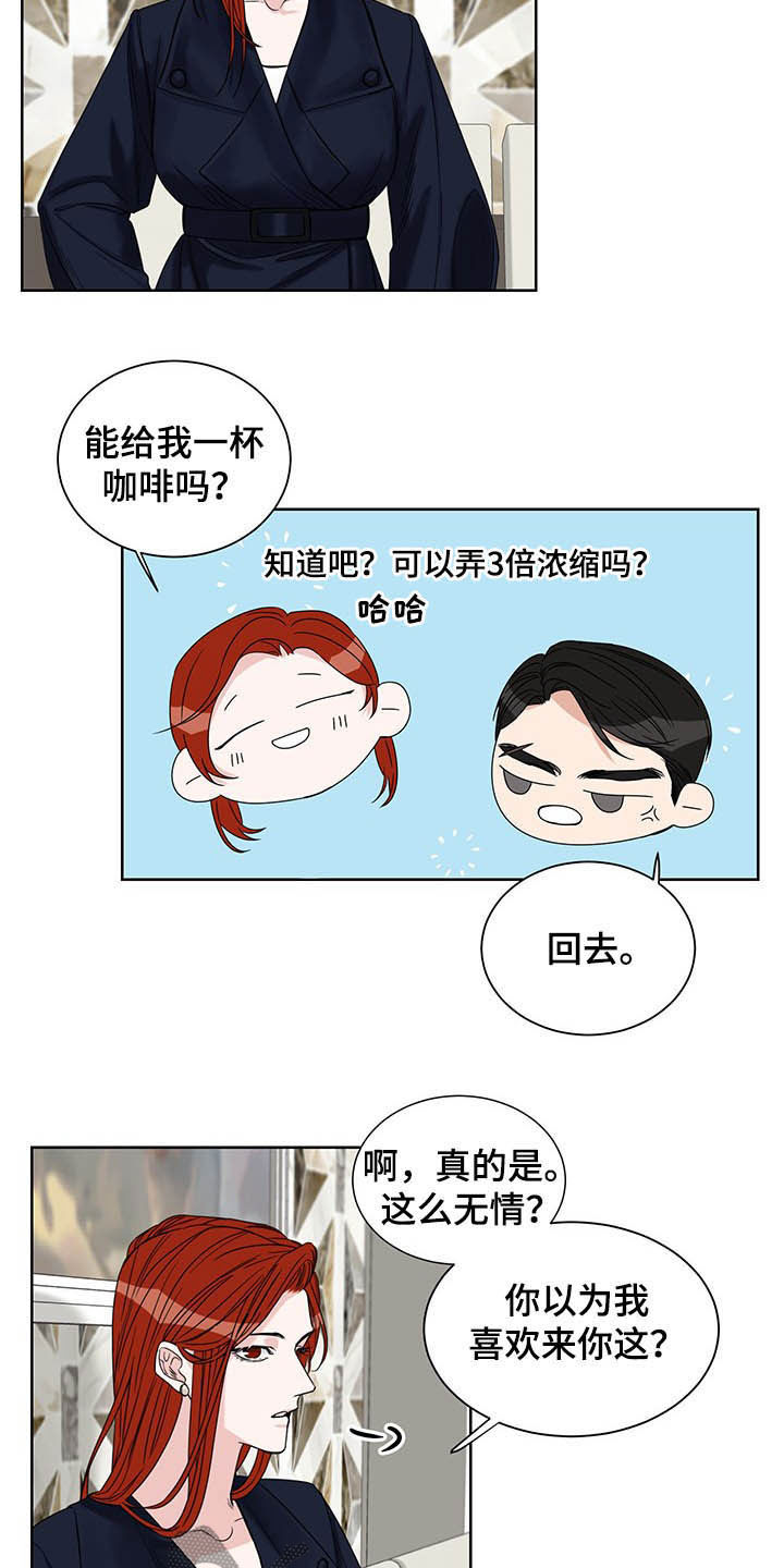 《终点线》漫画最新章节第17章：毫无用处免费下拉式在线观看章节第【11】张图片