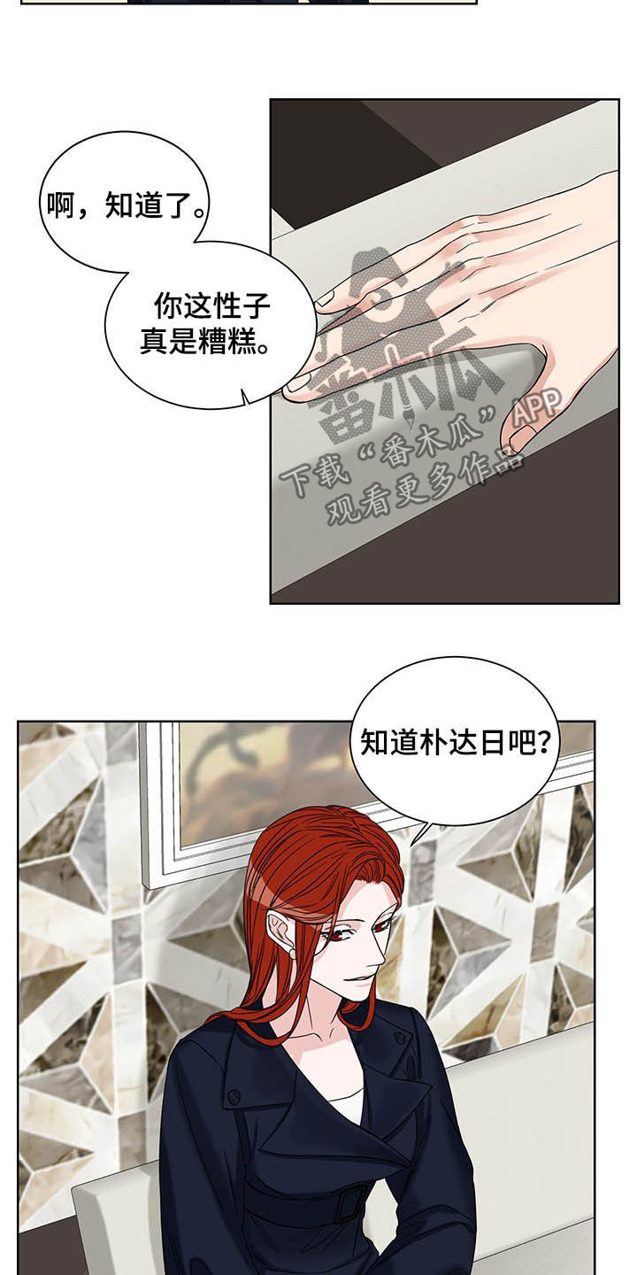 《终点线》漫画最新章节第17章：毫无用处免费下拉式在线观看章节第【9】张图片