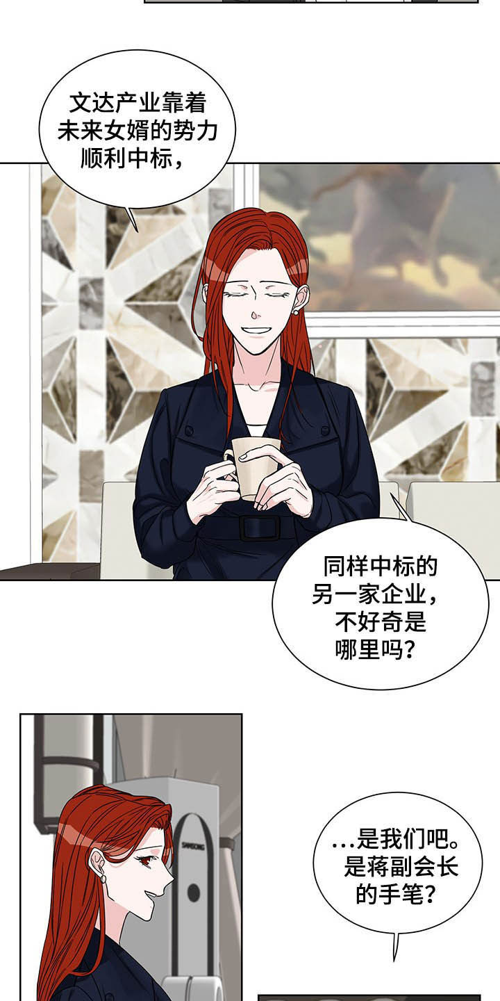 《终点线》漫画最新章节第17章：毫无用处免费下拉式在线观看章节第【5】张图片