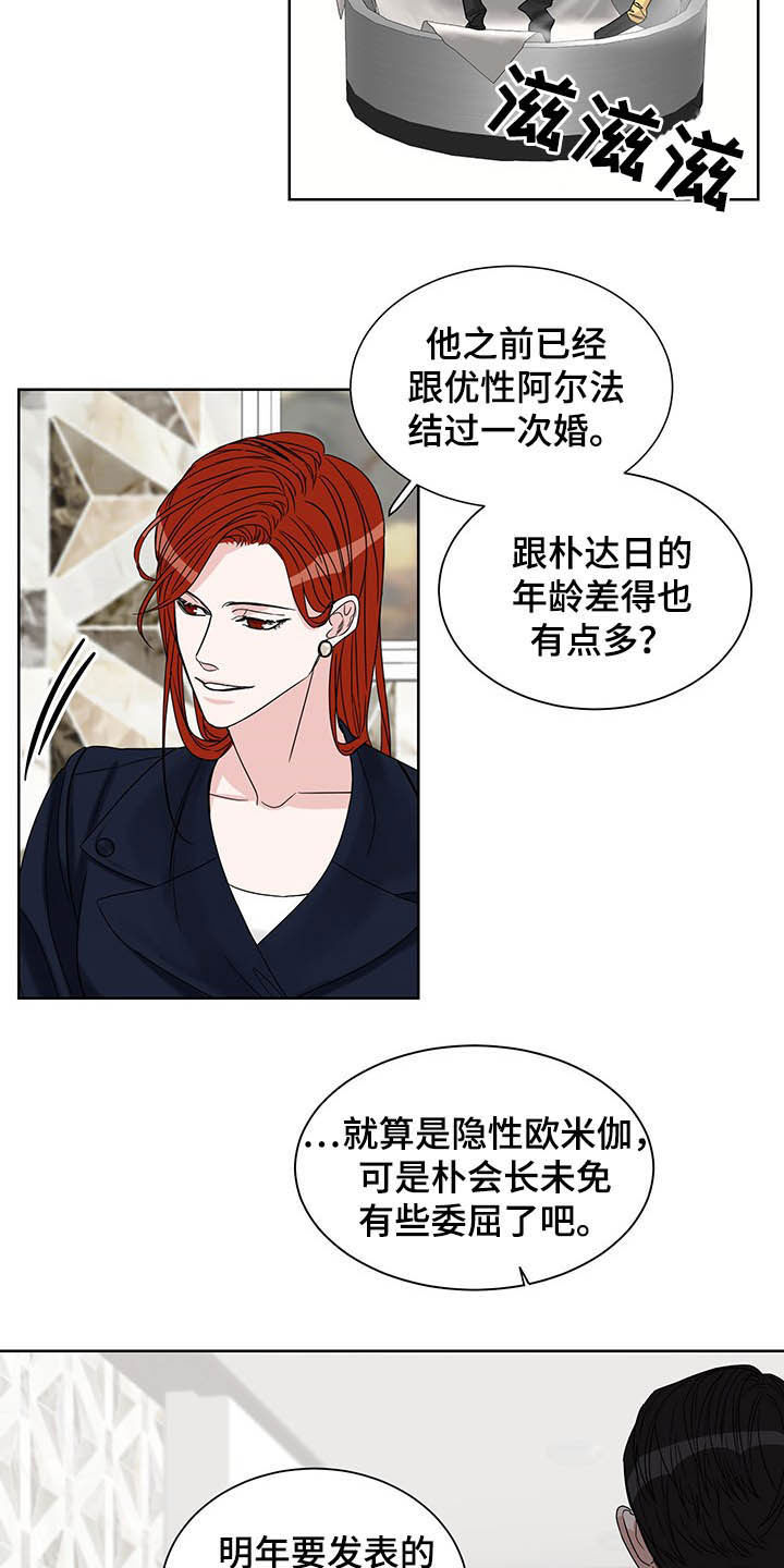 《终点线》漫画最新章节第17章：毫无用处免费下拉式在线观看章节第【7】张图片