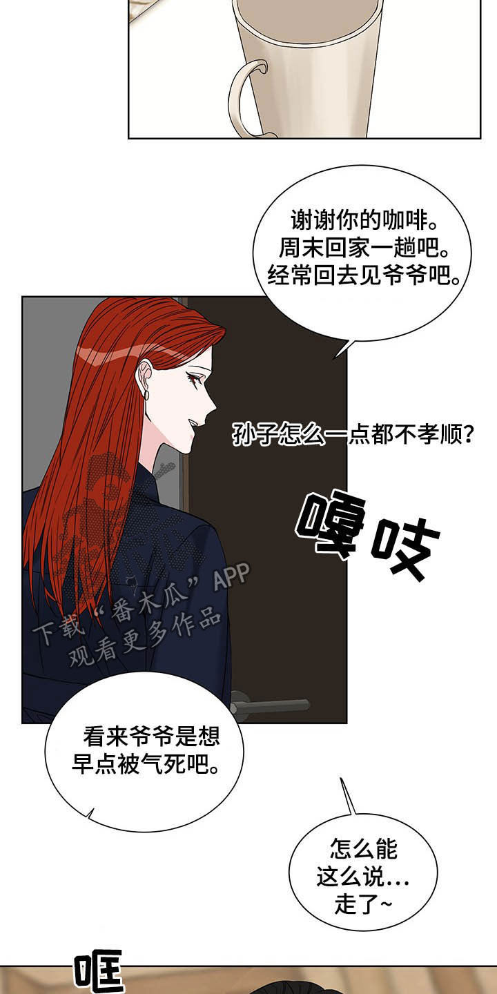 《终点线》漫画最新章节第17章：毫无用处免费下拉式在线观看章节第【3】张图片