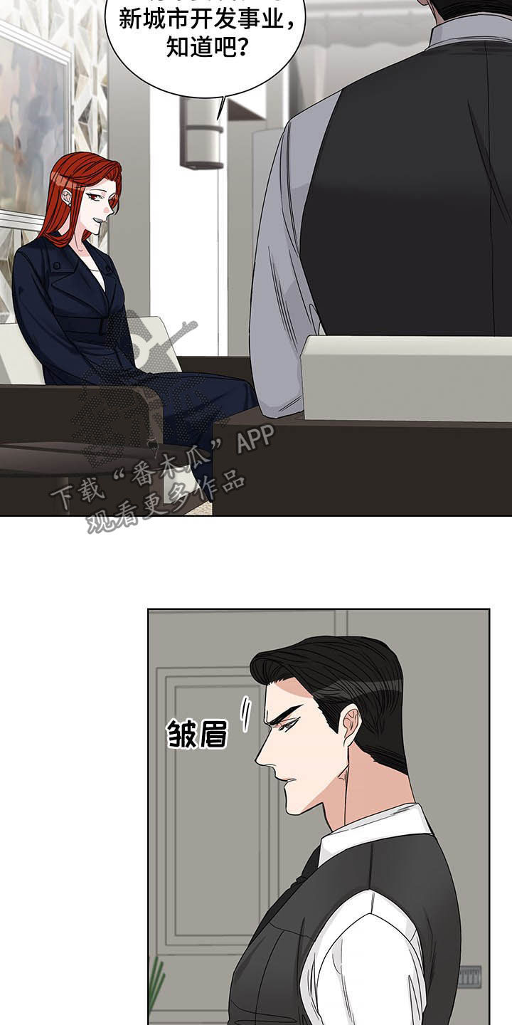 《终点线》漫画最新章节第17章：毫无用处免费下拉式在线观看章节第【6】张图片