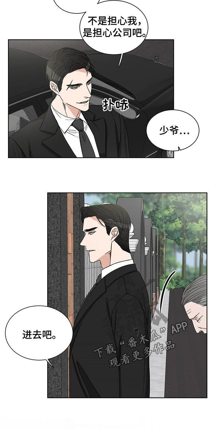 《终点线》漫画最新章节第18章：回家免费下拉式在线观看章节第【13】张图片