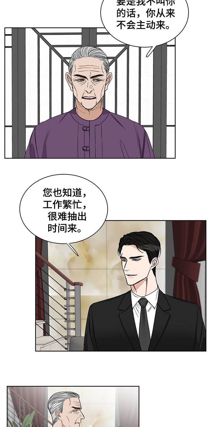 《终点线》漫画最新章节第18章：回家免费下拉式在线观看章节第【10】张图片