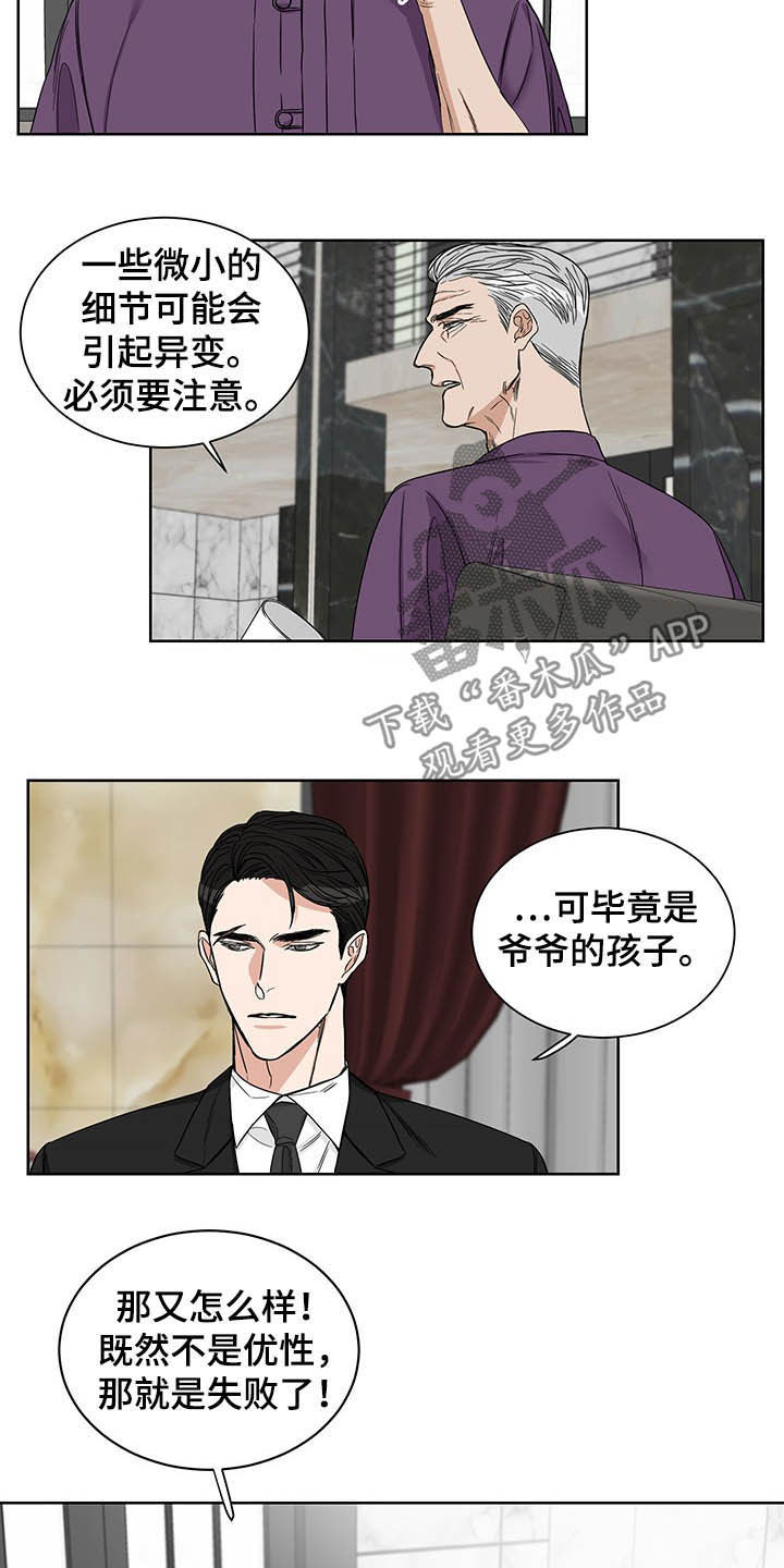 《终点线》漫画最新章节第18章：回家免费下拉式在线观看章节第【8】张图片