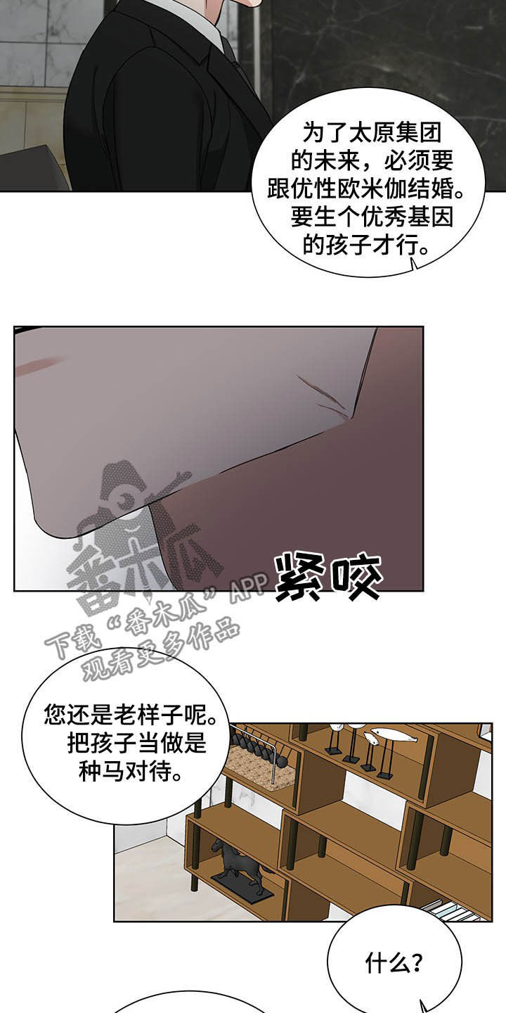 《终点线》漫画最新章节第18章：回家免费下拉式在线观看章节第【2】张图片