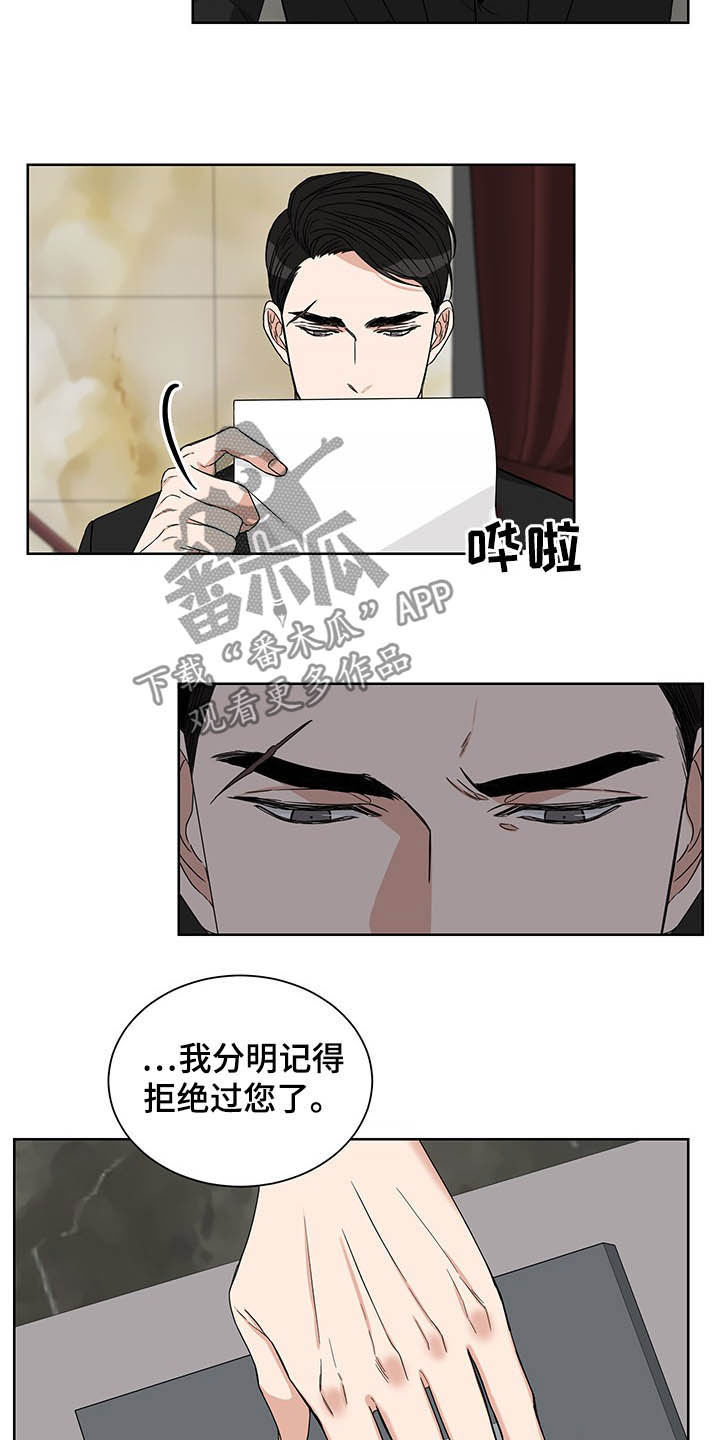 《终点线》漫画最新章节第18章：回家免费下拉式在线观看章节第【5】张图片