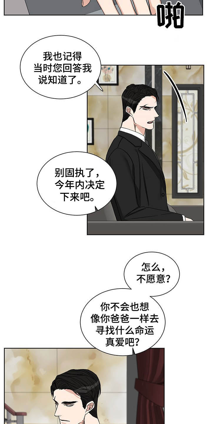 《终点线》漫画最新章节第18章：回家免费下拉式在线观看章节第【4】张图片