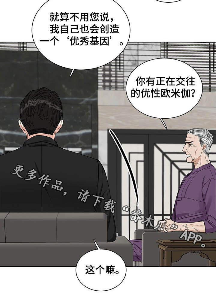 《终点线》漫画最新章节第18章：回家免费下拉式在线观看章节第【1】张图片