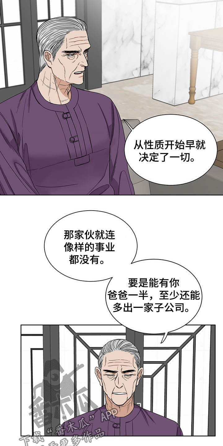 《终点线》漫画最新章节第18章：回家免费下拉式在线观看章节第【7】张图片