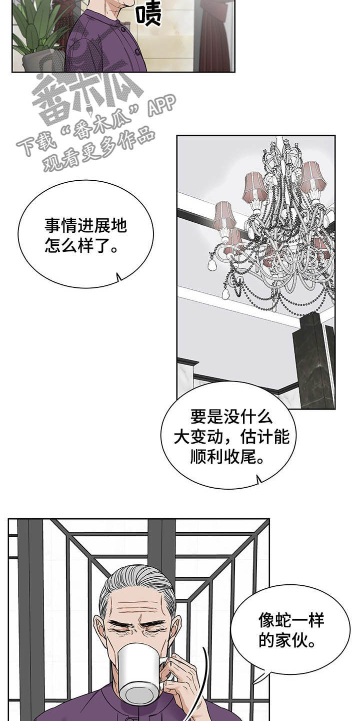 《终点线》漫画最新章节第18章：回家免费下拉式在线观看章节第【9】张图片