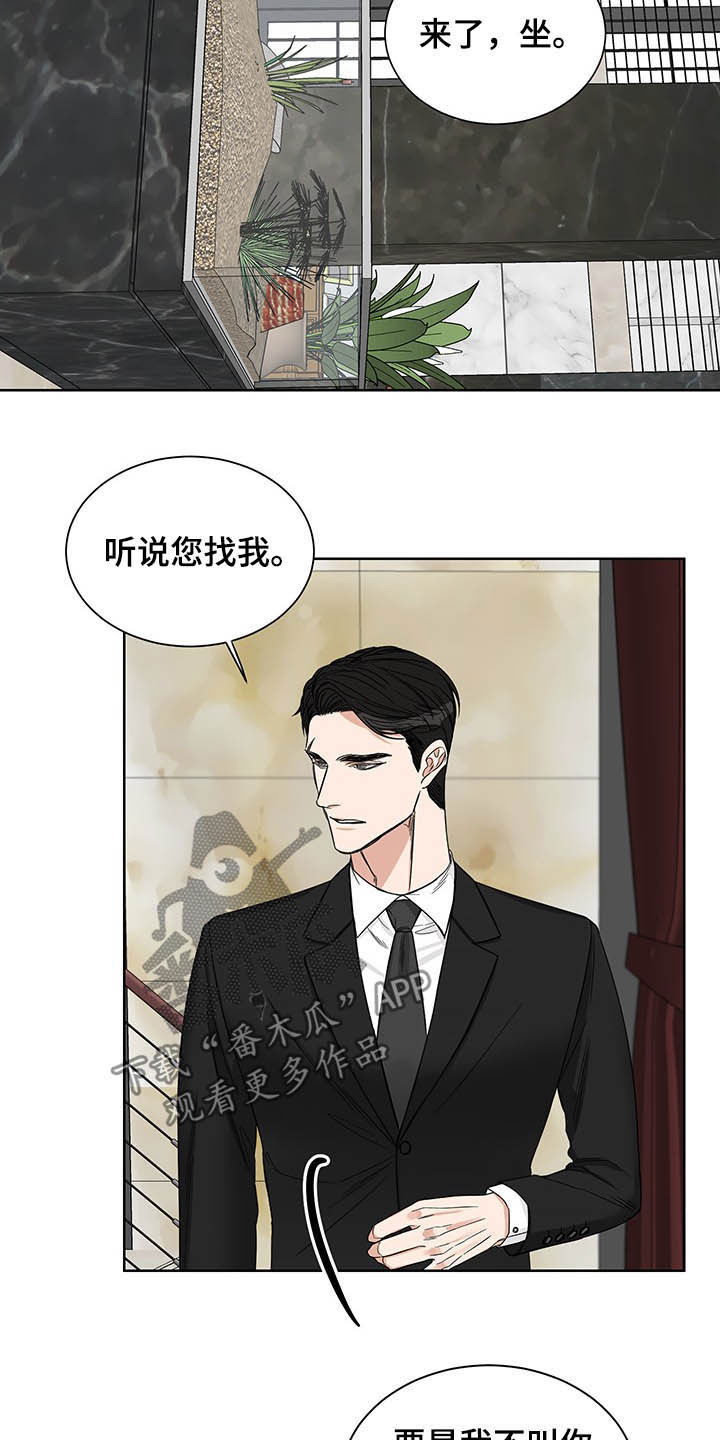 《终点线》漫画最新章节第18章：回家免费下拉式在线观看章节第【11】张图片