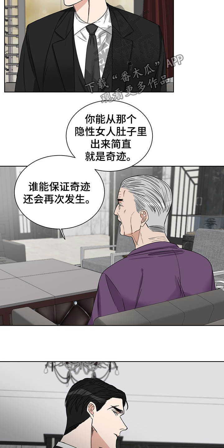 《终点线》漫画最新章节第18章：回家免费下拉式在线观看章节第【3】张图片