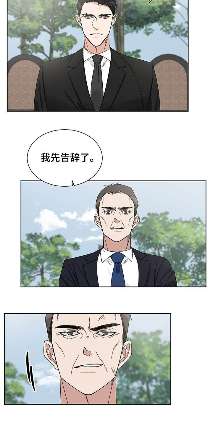 《终点线》漫画最新章节第19章：何必戒备免费下拉式在线观看章节第【8】张图片