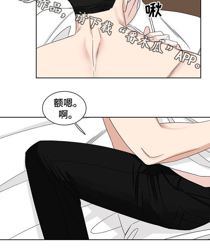 《终点线》漫画最新章节第20章：房卡免费下拉式在线观看章节第【1】张图片