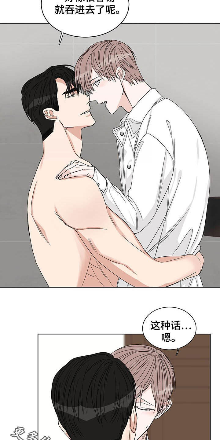 《终点线》漫画最新章节第20章：房卡免费下拉式在线观看章节第【2】张图片