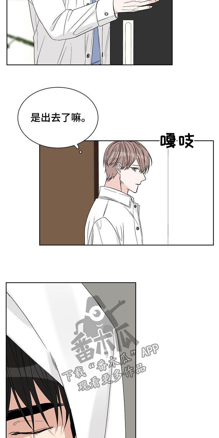 《终点线》漫画最新章节第20章：房卡免费下拉式在线观看章节第【11】张图片