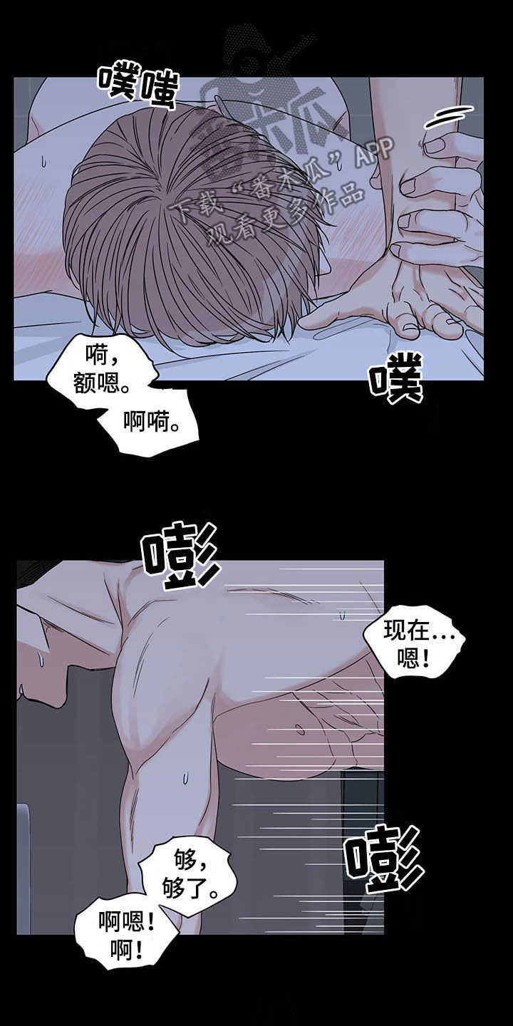 《终点线》漫画最新章节第21章：火灾免费下拉式在线观看章节第【8】张图片