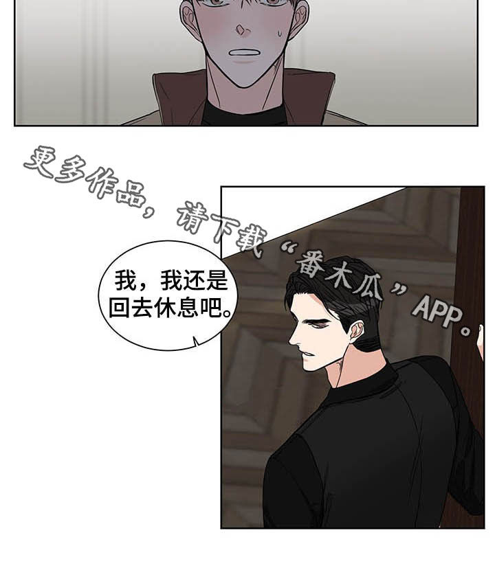 《终点线》漫画最新章节第22章：发热期免费下拉式在线观看章节第【1】张图片