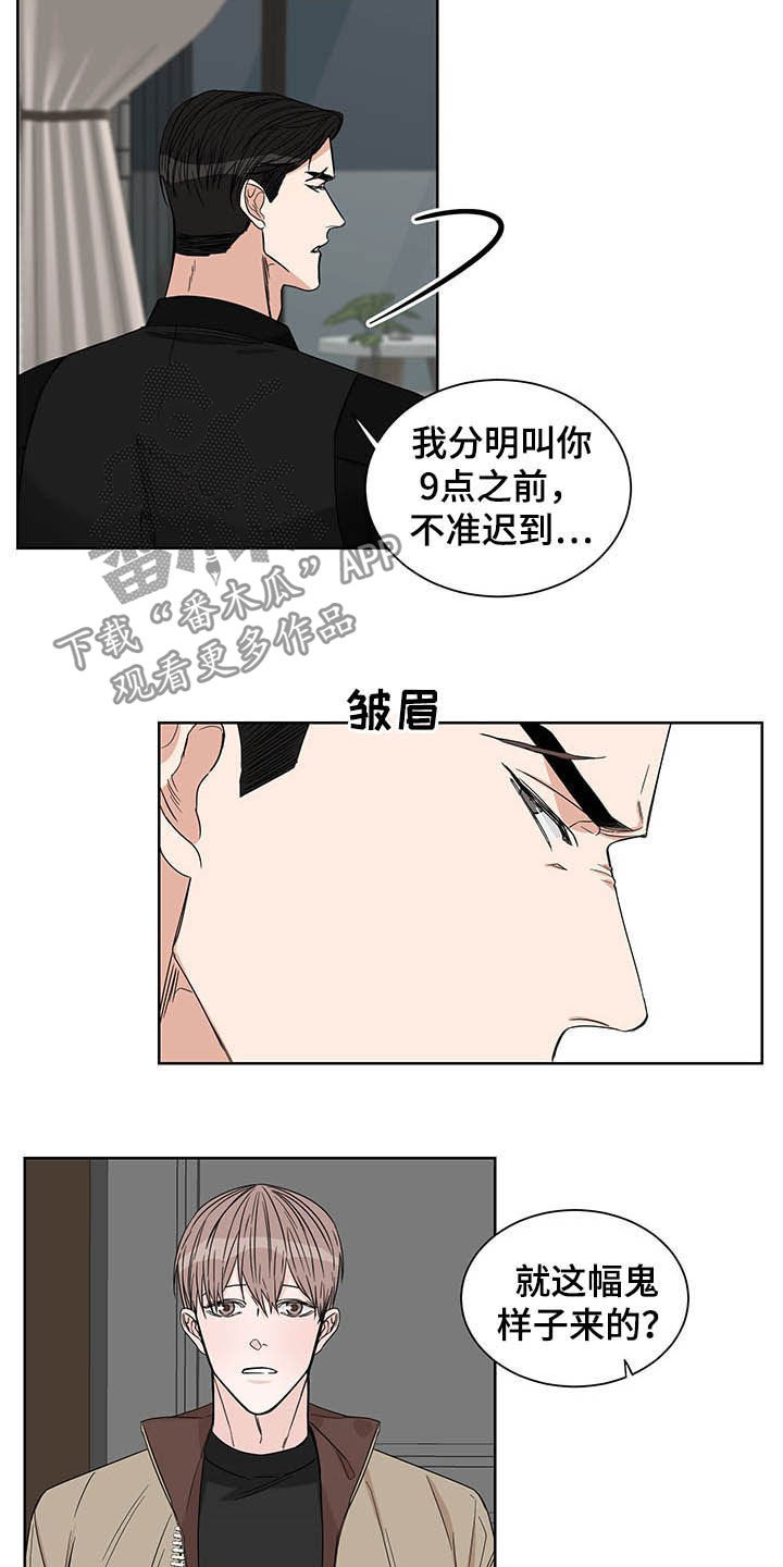 《终点线》漫画最新章节第22章：发热期免费下拉式在线观看章节第【6】张图片