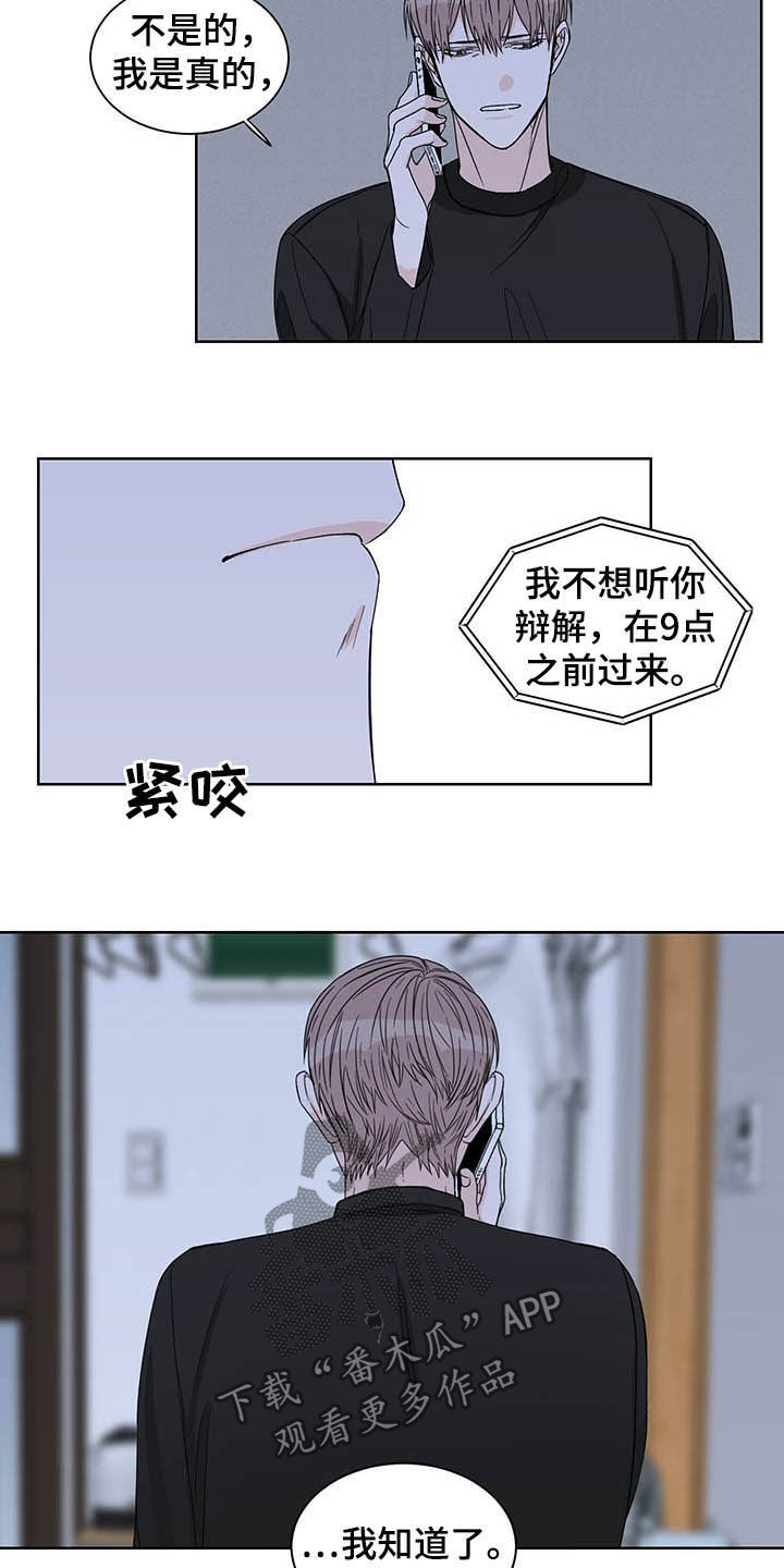 《终点线》漫画最新章节第22章：发热期免费下拉式在线观看章节第【8】张图片