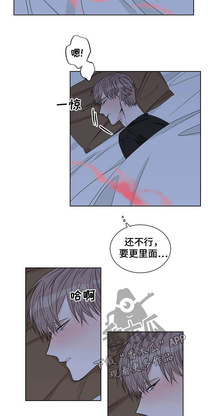 《终点线》漫画最新章节第23章：信息素免费下拉式在线观看章节第【5】张图片