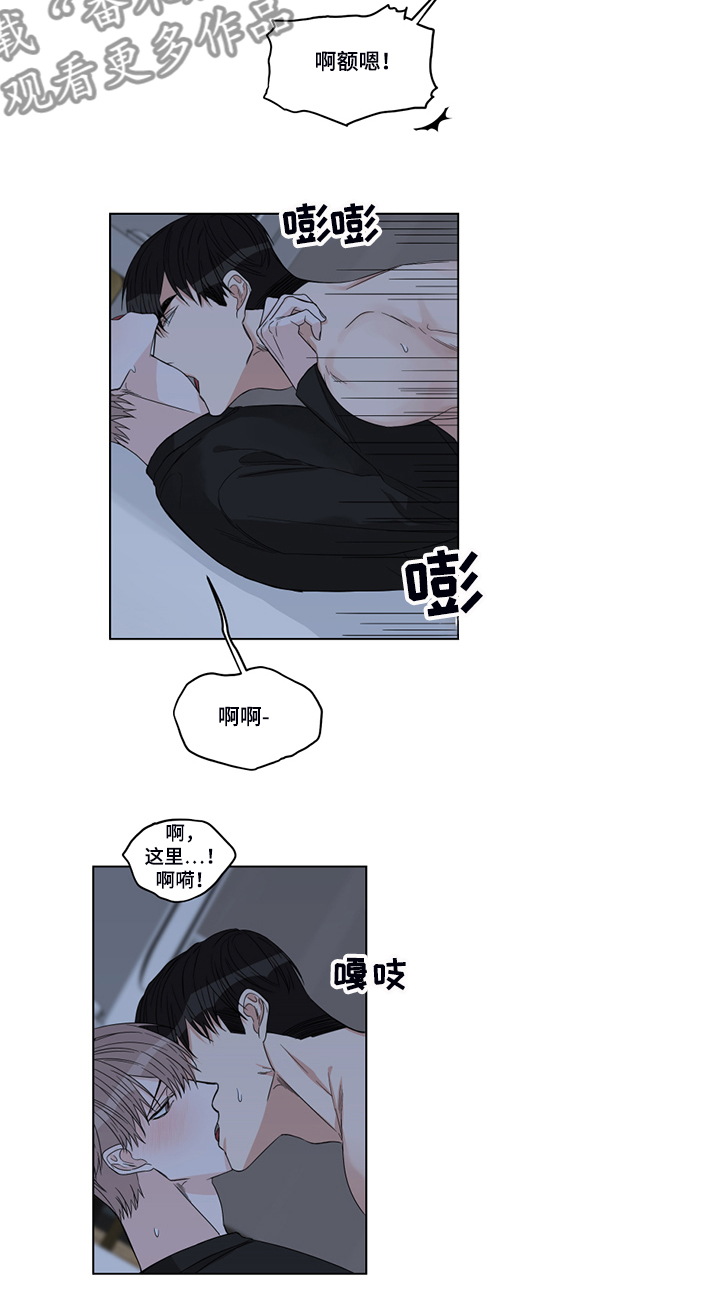 《终点线》漫画最新章节第24章：失效的药免费下拉式在线观看章节第【9】张图片