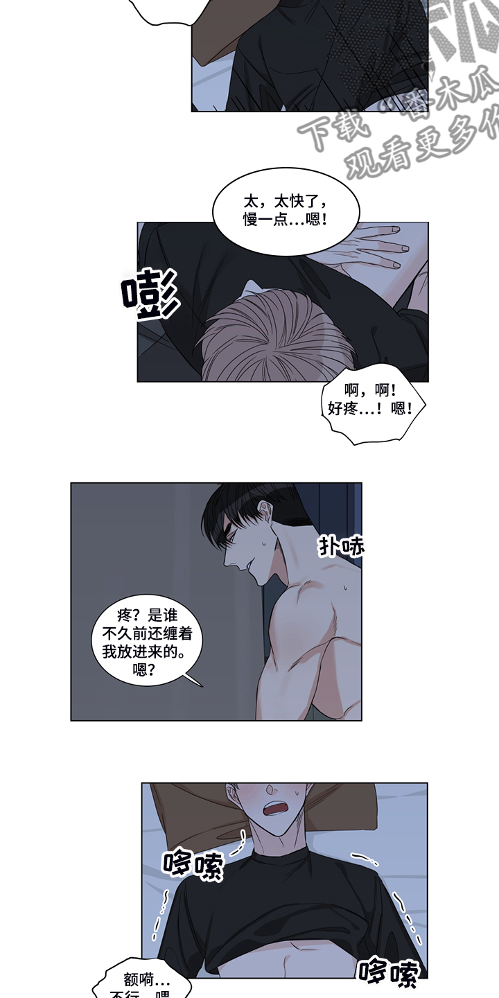 《终点线》漫画最新章节第24章：失效的药免费下拉式在线观看章节第【11】张图片