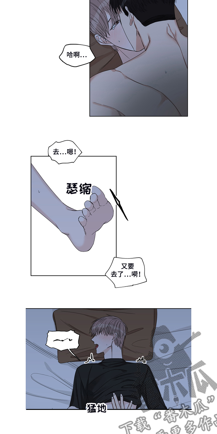 《终点线》漫画最新章节第24章：失效的药免费下拉式在线观看章节第【4】张图片